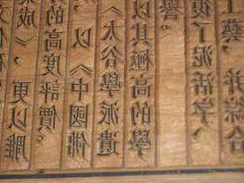 Chinese woodblock printing